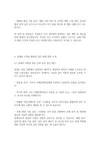 자원봉사론] 갈등에 대한 관점과 자원봉사 조직의 갈등을 살펴보고 갈등관리 방안에 대하여 기술하시오-7