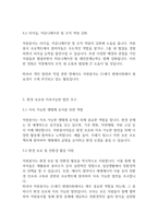 자원봉사론] 21세기 현대사회에서의 자원봉사의 필요성에 논하시오-5