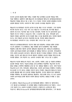 교육심리학 2023학년도] 1. 매슬로(Maslow)의 동기위계설에 대해 설명하고, 그 교육적 시사점을 논하시오. 2. 에릭슨(Erikson)의 성격발달단계이론에 대해 설명하고, 그 교육적 시사점을 논하시오.- 교육심리학-3