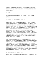교육심리학 2023학년도] 1. 매슬로(Maslow)의 동기위계설에 대해 설명하고, 그 교육적 시사점을 논하시오. 2. 에릭슨(Erikson)의 성격발달단계이론에 대해 설명하고, 그 교육적 시사점을 논하시오.- 교육심리학-4