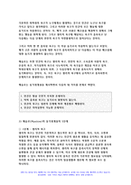교육심리학 2023학년도] 1. 매슬로(Maslow)의 동기위계설에 대해 설명하고, 그 교육적 시사점을 논하시오. 2. 에릭슨(Erikson)의 성격발달단계이론에 대해 설명하고, 그 교육적 시사점을 논하시오.- 교육심리학-5
