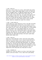 교육심리학 2023학년도] 1. 매슬로(Maslow)의 동기위계설에 대해 설명하고, 그 교육적 시사점을 논하시오. 2. 에릭슨(Erikson)의 성격발달단계이론에 대해 설명하고, 그 교육적 시사점을 논하시오.- 교육심리학-6