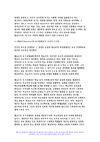 교육심리학 2023학년도] 1. 매슬로(Maslow)의 동기위계설에 대해 설명하고, 그 교육적 시사점을 논하시오. 2. 에릭슨(Erikson)의 성격발달단계이론에 대해 설명하고, 그 교육적 시사점을 논하시오.- 교육심리학-7