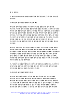 교육심리학 2023학년도] 1. 매슬로(Maslow)의 동기위계설에 대해 설명하고, 그 교육적 시사점을 논하시오. 2. 에릭슨(Erikson)의 성격발달단계이론에 대해 설명하고, 그 교육적 시사점을 논하시오.- 교육심리학-8