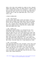 교육심리학 2023학년도] 1. 매슬로(Maslow)의 동기위계설에 대해 설명하고, 그 교육적 시사점을 논하시오. 2. 에릭슨(Erikson)의 성격발달단계이론에 대해 설명하고, 그 교육적 시사점을 논하시오.- 교육심리학-9