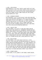 교육심리학 2023학년도] 1. 매슬로(Maslow)의 동기위계설에 대해 설명하고, 그 교육적 시사점을 논하시오. 2. 에릭슨(Erikson)의 성격발달단계이론에 대해 설명하고, 그 교육적 시사점을 논하시오.- 교육심리학-10