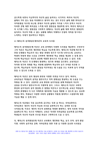 교육심리학 2023학년도] 1. 매슬로(Maslow)의 동기위계설에 대해 설명하고, 그 교육적 시사점을 논하시오. 2. 에릭슨(Erikson)의 성격발달단계이론에 대해 설명하고, 그 교육적 시사점을 논하시오.- 교육심리학-11