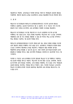 교육심리학 2023학년도] 1. 매슬로(Maslow)의 동기위계설에 대해 설명하고, 그 교육적 시사점을 논하시오. 2. 에릭슨(Erikson)의 성격발달단계이론에 대해 설명하고, 그 교육적 시사점을 논하시오.- 교육심리학-12