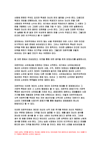 사회복지학개론 2023학년도 2학기] 문제 1) 1강에서 7강까지 강의를 들은 후, 인상 깊은 사건 혹은 장면을 두 개 선택하여 아래의 내용에 답하시오. 문제 2) 아래 두 영상을 시청하고 나서, A4용지 1장 분량으로 두 영상의 내용을 요약하시오. 두 영상에 기반해서 자신이 생각하는 세계시민을 논의하고 내 공간에서 나다운 실천방안에 대해 논하시오.-6