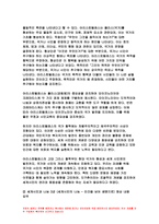 사회복지학개론 2023학년도 2학기] 문제 1) 1강에서 7강까지 강의를 들은 후, 인상 깊은 사건 혹은 장면을 두 개 선택하여 아래의 내용에 답하시오. 문제 2) 아래 두 영상을 시청하고 나서, A4용지 1장 분량으로 두 영상의 내용을 요약하시오. 두 영상에 기반해서 자신이 생각하는 세계시민을 논의하고 내 공간에서 나다운 실천방안에 대해 논하시오.-8