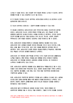 사회복지학개론 2023학년도 2학기] 문제 1) 1강에서 7강까지 강의를 들은 후, 인상 깊은 사건 혹은 장면을 두 개 선택하여 아래의 내용에 답하시오. 문제 2) 아래 두 영상을 시청하고 나서, A4용지 1장 분량으로 두 영상의 내용을 요약하시오. 두 영상에 기반해서 자신이 생각하는 세계시민을 논의하고 내 공간에서 나다운 실천방안에 대해 논하시오.-10