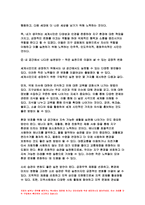 사회복지학개론 2023학년도 2학기] 문제 1) 1강에서 7강까지 강의를 들은 후, 인상 깊은 사건 혹은 장면을 두 개 선택하여 아래의 내용에 답하시오. 문제 2) 아래 두 영상을 시청하고 나서, A4용지 1장 분량으로 두 영상의 내용을 요약하시오. 두 영상에 기반해서 자신이 생각하는 세계시민을 논의하고 내 공간에서 나다운 실천방안에 대해 논하시오.-11