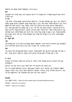 [미디어영상학과] 2023년 4학년 1학기 게임애니메이션VR의 이해 중간시험 과제물-4