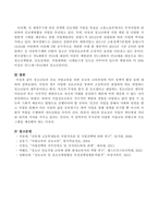 청소년들의 진로직업교육을 위한 공교육 교육과정에 여러 정책적 활동들에 대하여 정리하시오-4