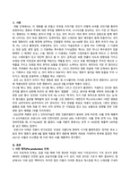 [미디어영상학과] 2023년 4학년 2학기 영화기획제작 중간시험 과제물-2