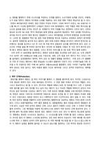 [미디어영상학과] 2023년 4학년 2학기 영화기획제작 중간시험 과제물-3