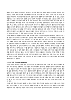 [미디어영상학과] 2023년 4학년 2학기 영화기획제작 중간시험 과제물-5