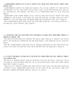 서울대학교병원 첨삭 후 합격 자기소개서-2