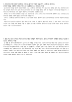 서울대학교병원 첨삭 후 합격 자기소개서-3