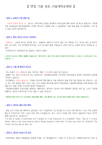 서울대학교병원 첨삭 후 합격 자기소개서-4