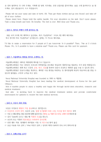 서울대학교병원 첨삭 후 합격 자기소개서-5