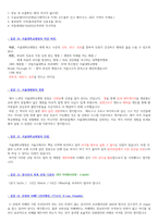 서울대학교병원 첨삭 후 합격 자기소개서-6