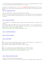 서울대학교병원 첨삭 후 합격 자기소개서-7