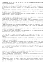 서울아산병원 첨삭 후 합격 자기소개서-2