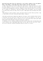 서울아산병원 첨삭 후 합격 자기소개서-3
