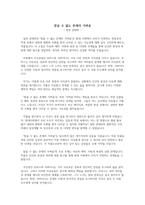 [독후감] 참을 수 없는 존재의 가벼움 - 밀란 쿤데라-1