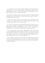 [독후감] 참을 수 없는 존재의 가벼움 - 밀란 쿤데라-2
