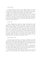 용수및하폐수처리4B 여과지에서의 역세척 목적 및 방법에 대해 말하라00-3