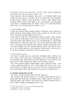 [간호이론] 1. 간호이론의 정의, 간호이론의 필요성 2. 만성질환자 매슬로 욕구위계론의 단계별 간호문제와 간호계획, 매슬로 이론적용 시 장단점-4