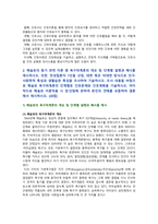 [간호이론] 1. 간호이론의 정의, 간호이론의 필요성 2. 만성질환자 매슬로 욕구위계론의 단계별 간호문제와 간호계획, 매슬로 이론적용 시 장단점-5
