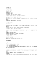 [간호이론] 1. 간호이론의 정의, 간호이론의 필요성 2. 만성질환자 매슬로 욕구위계론의 단계별 간호문제와 간호계획, 매슬로 이론적용 시 장단점-8