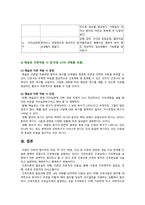 [간호이론] 1. 간호이론의 정의, 간호이론의 필요성 2. 만성질환자 매슬로 욕구위계론의 단계별 간호문제와 간호계획, 매슬로 이론적용 시 장단점-10