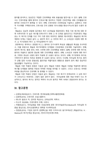 [간호이론] 1. 간호이론의 정의, 간호이론의 필요성 2. 만성질환자 매슬로 욕구위계론의 단계별 간호문제와 간호계획, 매슬로 이론적용 시 장단점-11