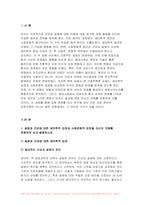 2023학년도 2학기 간호학특론) 1.질병과 건강에 대한 생의학적 입장과 사회문화적 입장을 자신의 견해를 포함하여 비교 설명하시오 2.갈등론적 관점에서 의료인과 환자 관계를 설명하시오. 또한, 현대사회에서 의료인과 환자 관계의 변화를 가져온 요인을 제시하고,그러한 요인이 어떤 변화를 가져왔는지 자신의 견해를 포함하여 설명하시오-3