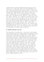 2023학년도 2학기 간호학특론) 1.질병과 건강에 대한 생의학적 입장과 사회문화적 입장을 자신의 견해를 포함하여 비교 설명하시오 2.갈등론적 관점에서 의료인과 환자 관계를 설명하시오. 또한, 현대사회에서 의료인과 환자 관계의 변화를 가져온 요인을 제시하고,그러한 요인이 어떤 변화를 가져왔는지 자신의 견해를 포함하여 설명하시오-6