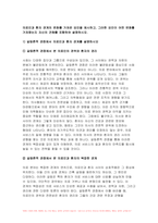 2023학년도 2학기 간호학특론) 1.질병과 건강에 대한 생의학적 입장과 사회문화적 입장을 자신의 견해를 포함하여 비교 설명하시오 2.갈등론적 관점에서 의료인과 환자 관계를 설명하시오. 또한, 현대사회에서 의료인과 환자 관계의 변화를 가져온 요인을 제시하고,그러한 요인이 어떤 변화를 가져왔는지 자신의 견해를 포함하여 설명하시오-8