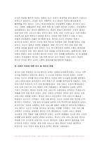 2023학년도 2학기 간호학특론) 1.질병과 건강에 대한 생의학적 입장과 사회문화적 입장을 자신의 견해를 포함하여 비교 설명하시오 2.갈등론적 관점에서 의료인과 환자 관계를 설명하시오. 또한, 현대사회에서 의료인과 환자 관계의 변화를 가져온 요인을 제시하고,그러한 요인이 어떤 변화를 가져왔는지 자신의 견해를 포함하여 설명하시오-11