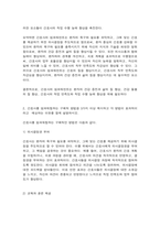 간호지도자론 1. 임파워먼트에 대한 다음 내용을 구체적으로 기술하시오. 2. 감성지능의 5가지 요소별로 1~10점 척도를 이용해 자신을 진단해보고, -4
