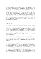 간호지도자론 1. 임파워먼트에 대한 다음 내용을 구체적으로 기술하시오. 2. 감성지능의 5가지 요소별로 1~10점 척도를 이용해 자신을 진단해보고, -5