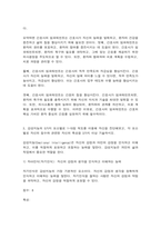 간호지도자론 1. 임파워먼트에 대한 다음 내용을 구체적으로 기술하시오. 2. 감성지능의 5가지 요소별로 1~10점 척도를 이용해 자신을 진단해보고, -6