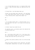 간호지도자론 1. 임파워먼트에 대한 다음 내용을 구체적으로 기술하시오. 2. 감성지능의 5가지 요소별로 1~10점 척도를 이용해 자신을 진단해보고, -7