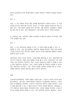 간호지도자론 1. 임파워먼트에 대한 다음 내용을 구체적으로 기술하시오. 2. 감성지능의 5가지 요소별로 1~10점 척도를 이용해 자신을 진단해보고, -8