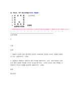 간호학특론 1. 질병과 건강에 대한 생의학적 입장과 사회문화적 입장을 자신의 견해를 포함하여 비교·설명하시오. (10점)-1