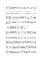 간호학특론 1. 질병과 건강에 대한 생의학적 입장과 사회문화적 입장을 자신의 견해를 포함하여 비교·설명하시오. (10점)-3