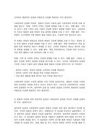 간호학특론 1. 질병과 건강에 대한 생의학적 입장과 사회문화적 입장을 자신의 견해를 포함하여 비교·설명하시오. (10점)-5