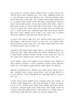 간호학특론 1. 질병과 건강에 대한 생의학적 입장과 사회문화적 입장을 자신의 견해를 포함하여 비교·설명하시오. (10점)-6